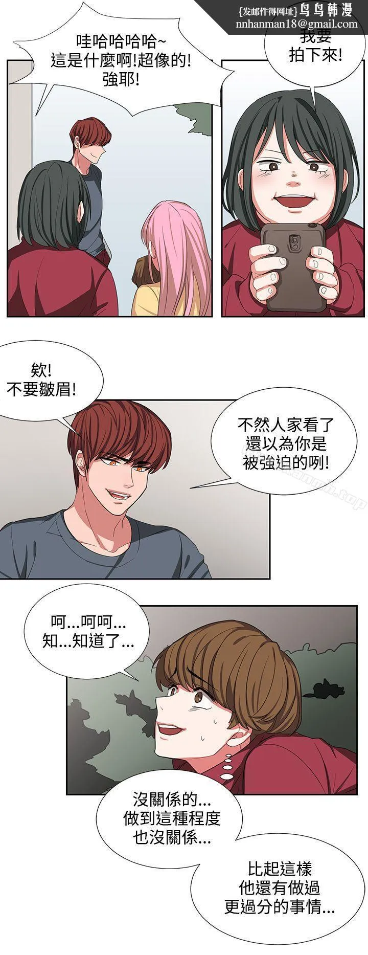 奴家思想 第2话 第10页