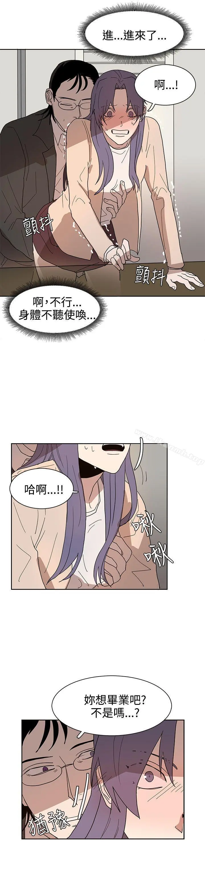 奴家思想 第42话 第5页