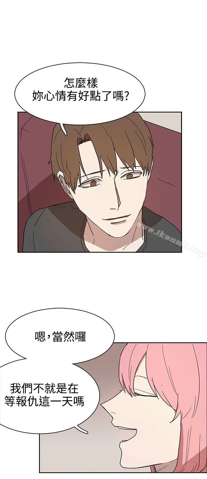 奴家思想 第42话 第10页