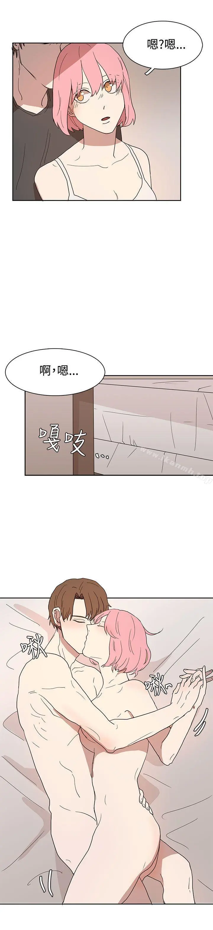 奴家思想 第42话 第13页