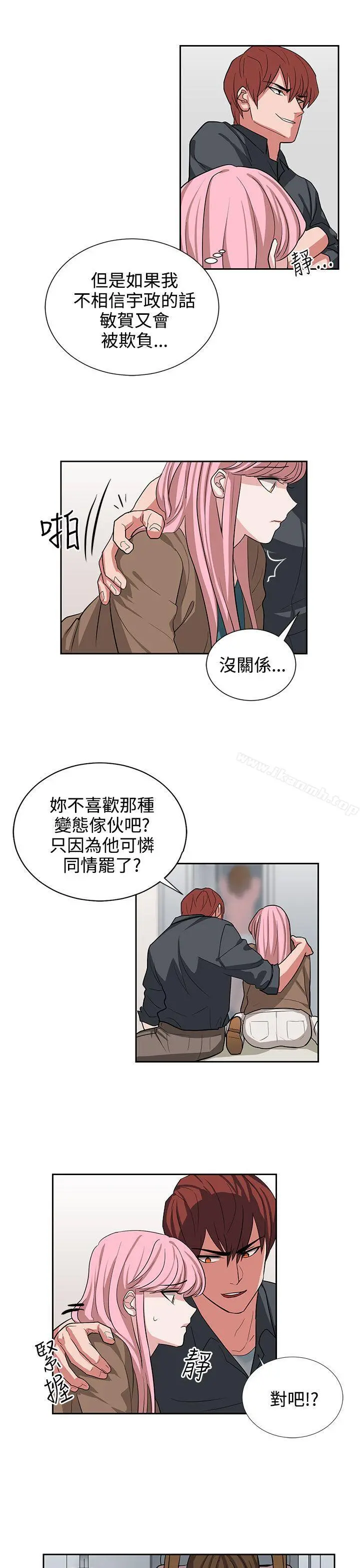 奴家思想 第12话 第15页