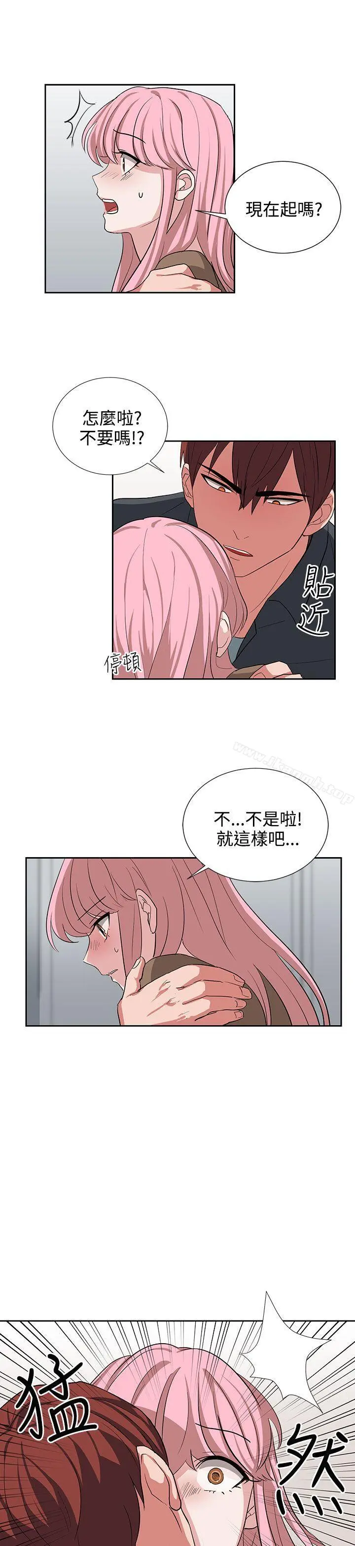 奴家思想 第12话 第19页