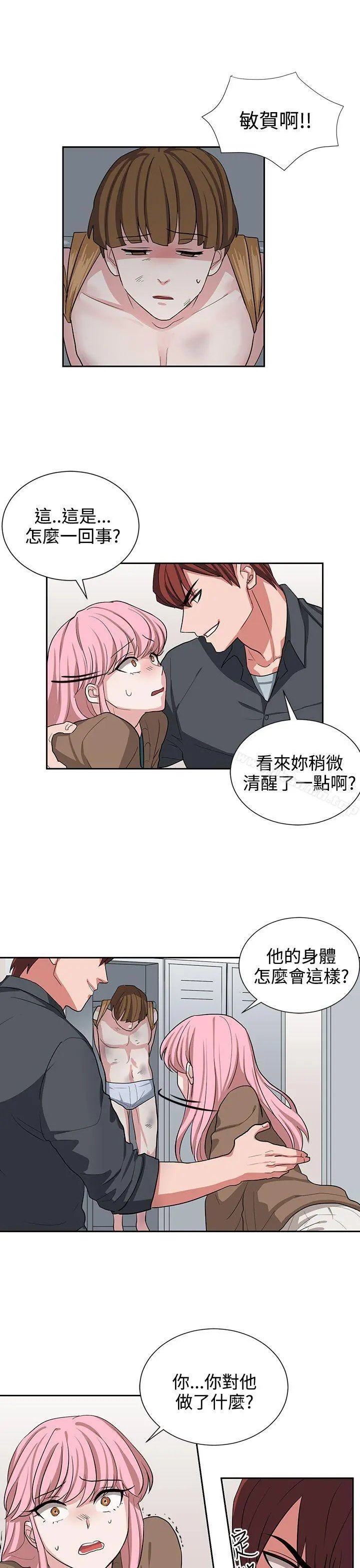 奴家思想 第12话 第9页