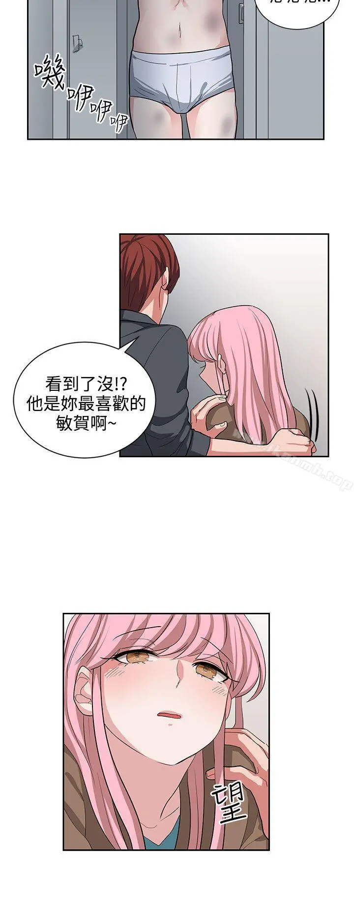 奴家思想 第12话 第8页