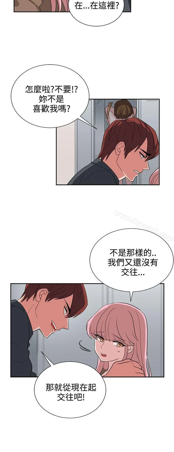 奴家思想 第12话 第18页
