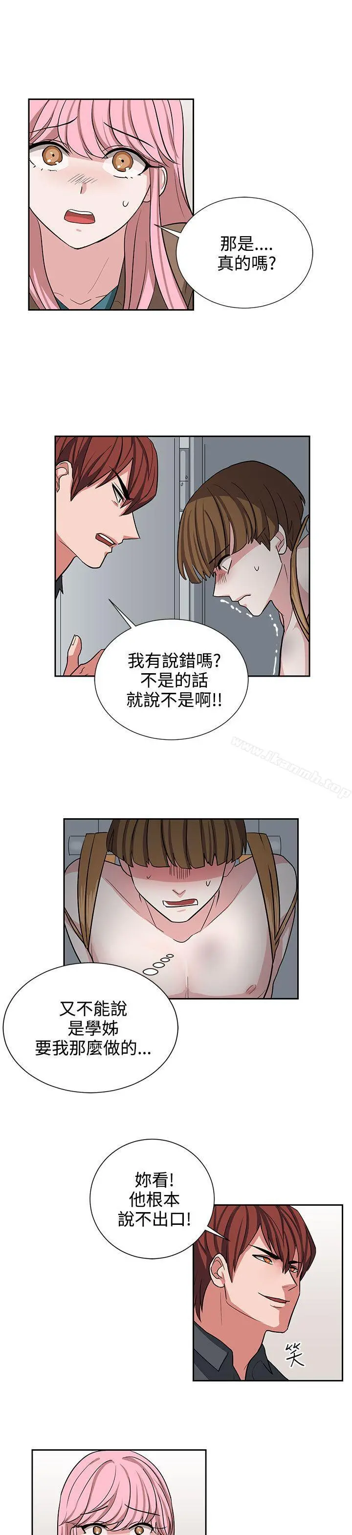 奴家思想 第12话 第13页