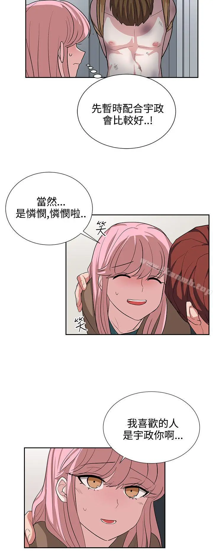 奴家思想 第12话 第16页
