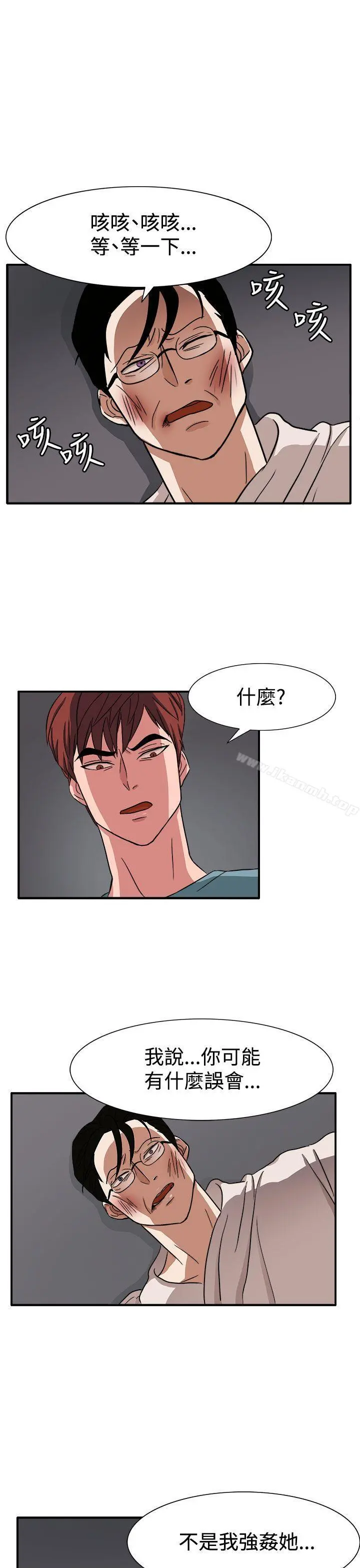 奴家思想 第46话 第10页