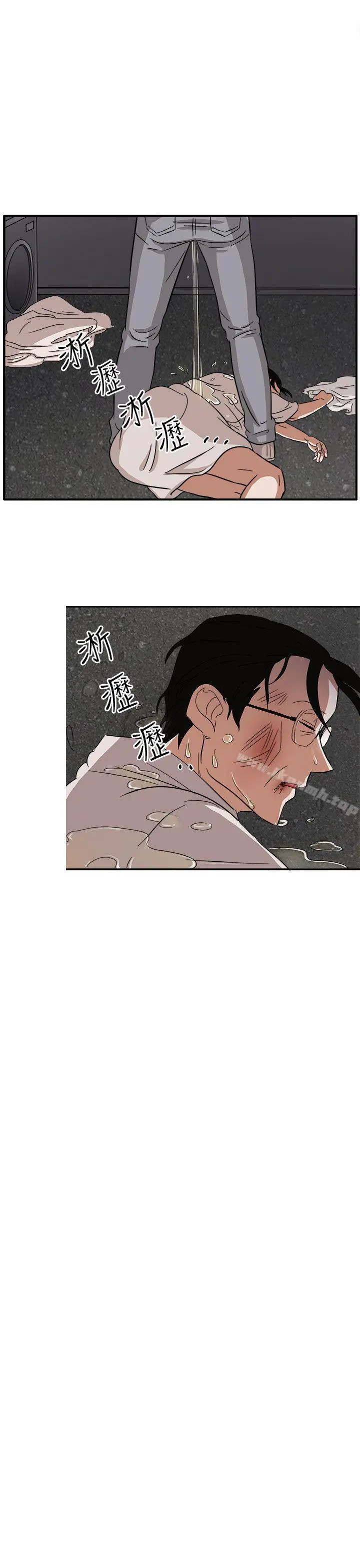 奴家思想 第46话 第16页