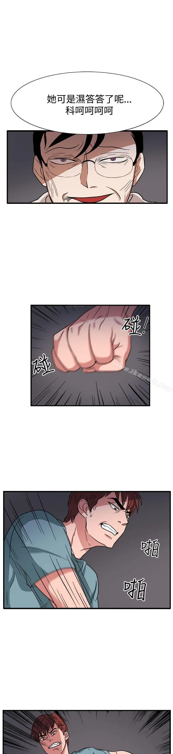 奴家思想 第46话 第12页