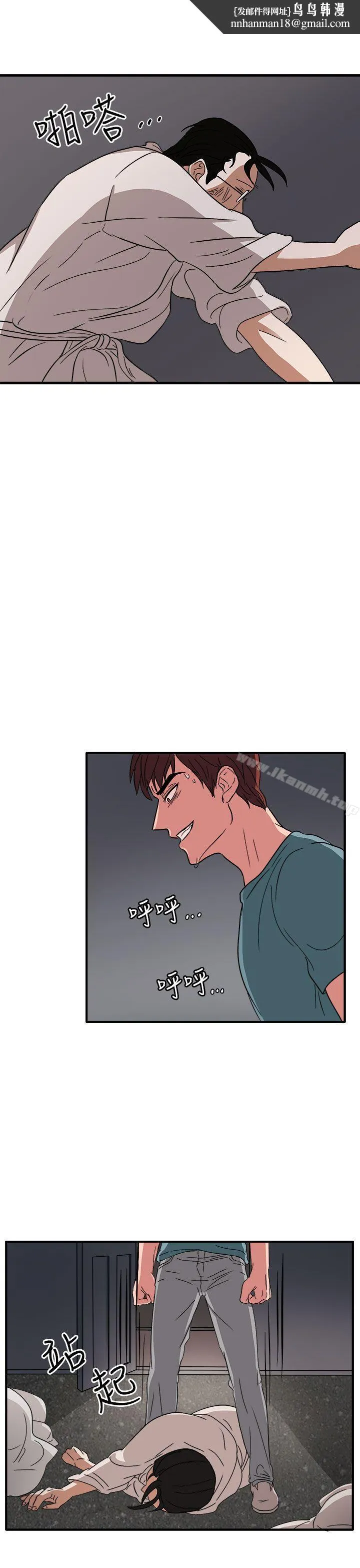 奴家思想 第46话 第14页