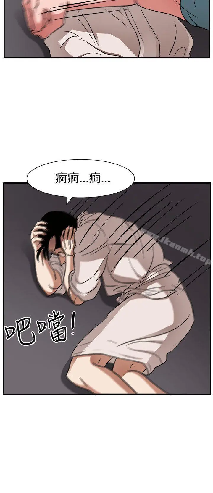 奴家思想 第46话 第7页