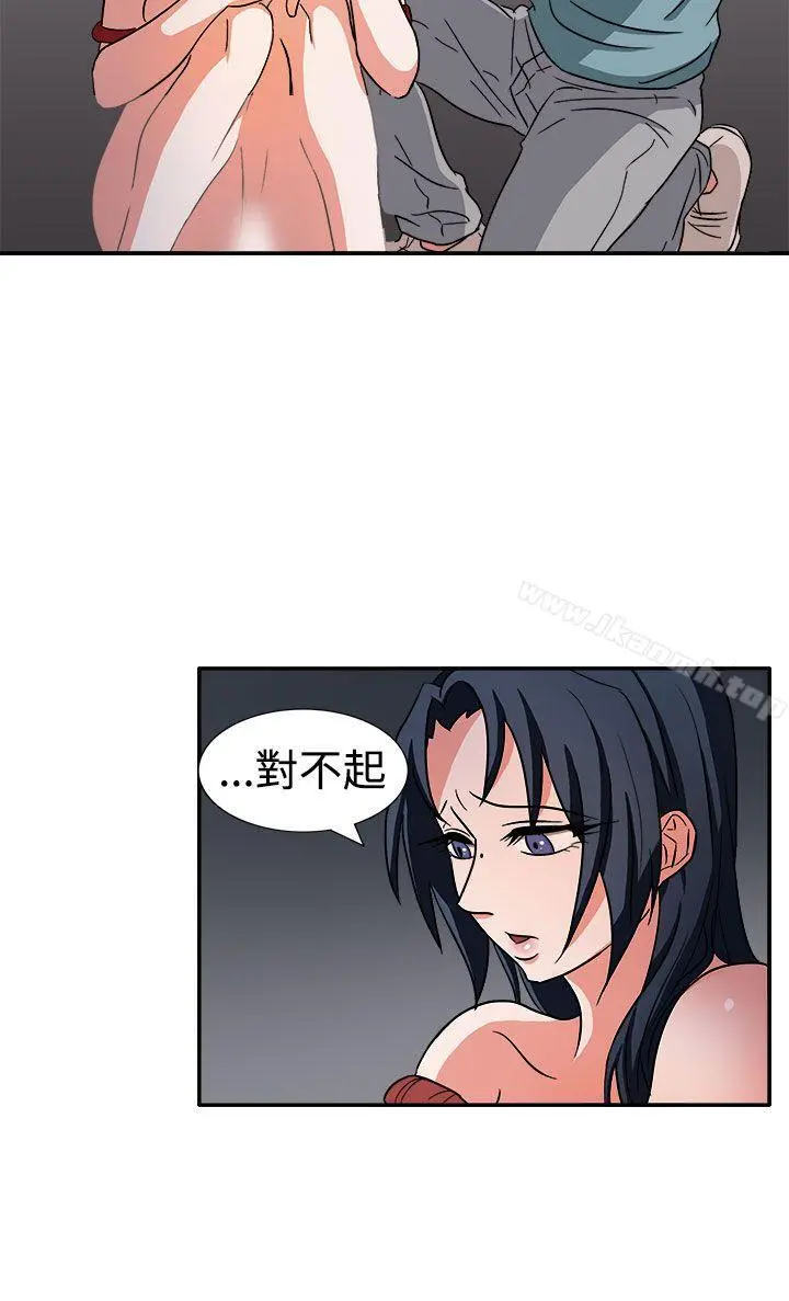 奴家思想 第46话 第19页