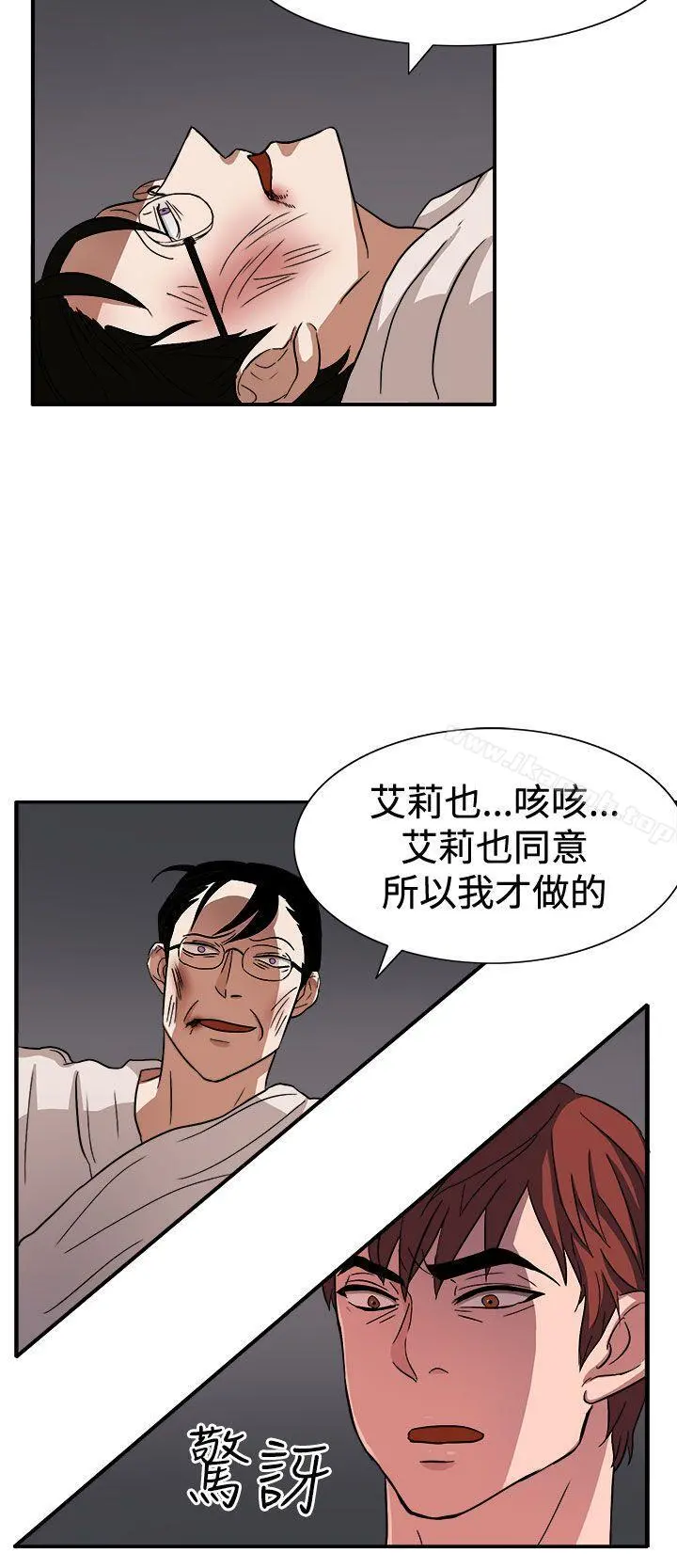 奴家思想 第46话 第11页