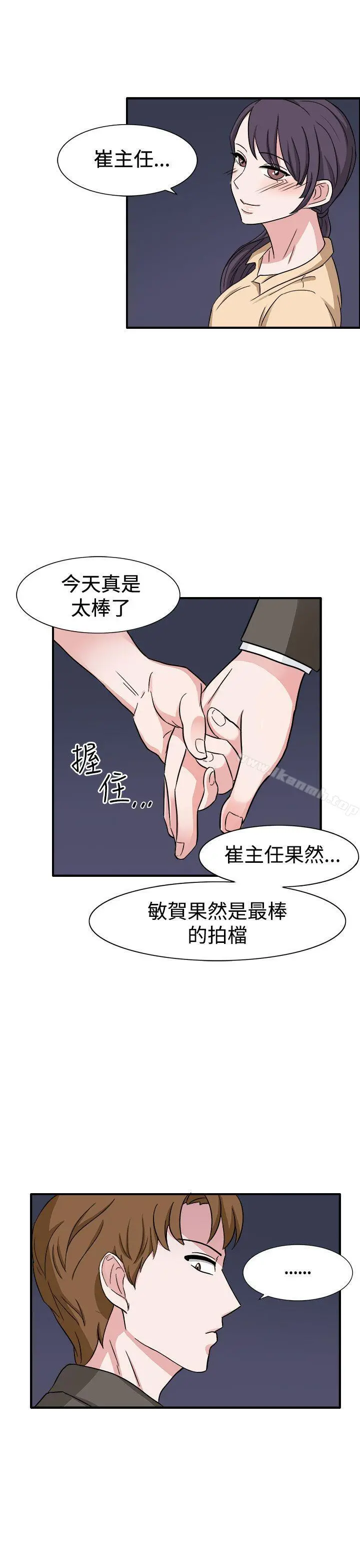 奴家思想 第46话 第26页