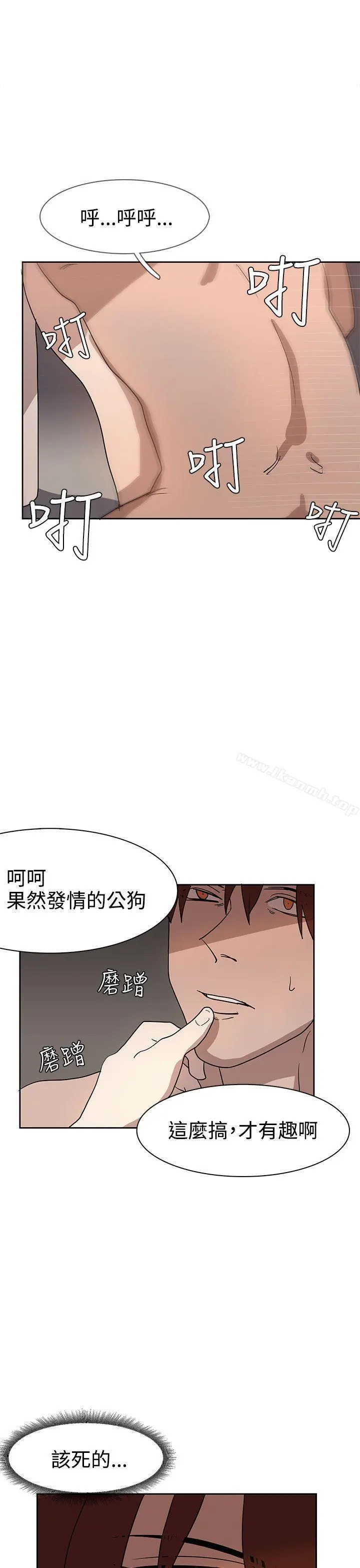 奴家思想 第36话 第6页