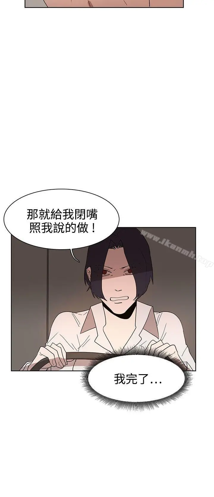 奴家思想 第36话 第2页