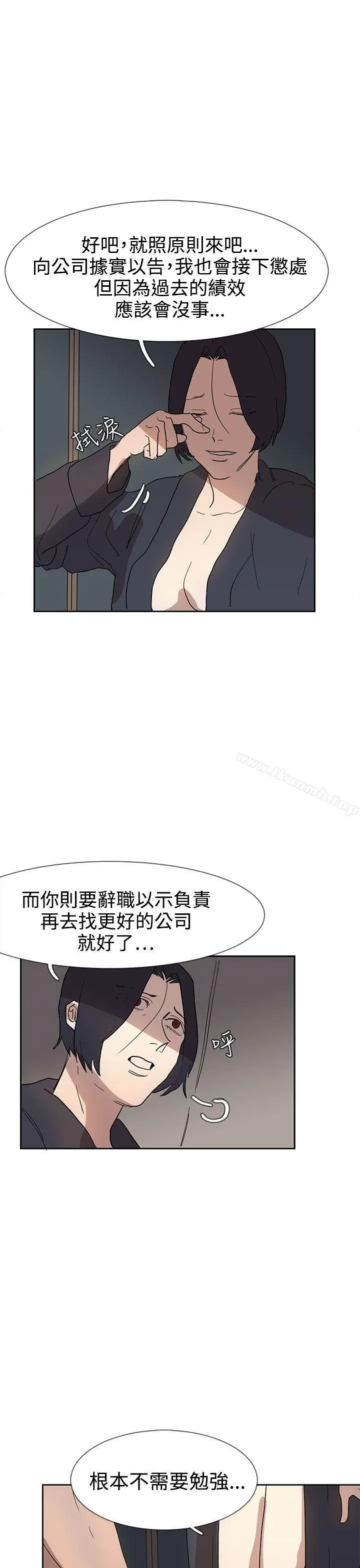 奴家思想 第36话 第12页
