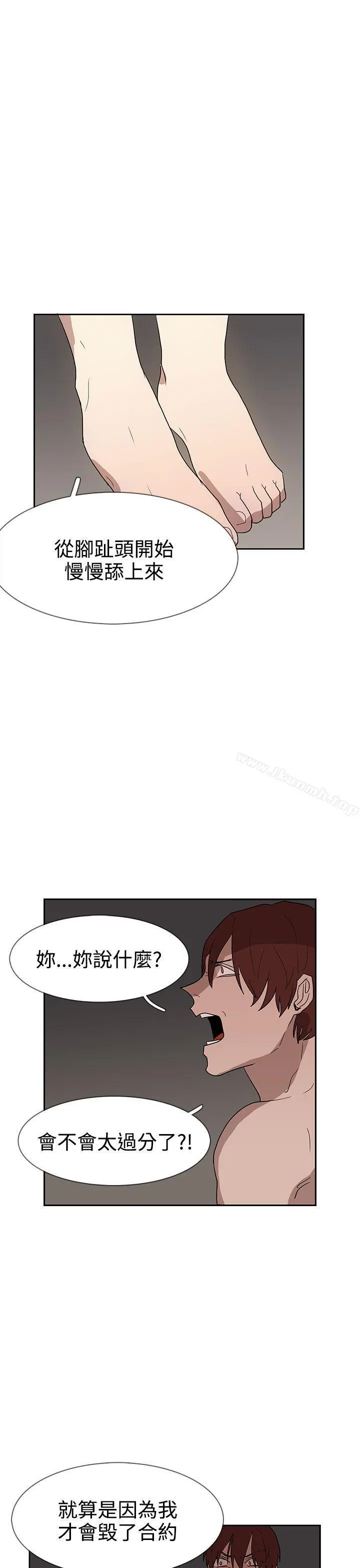 奴家思想 第36话 第10页