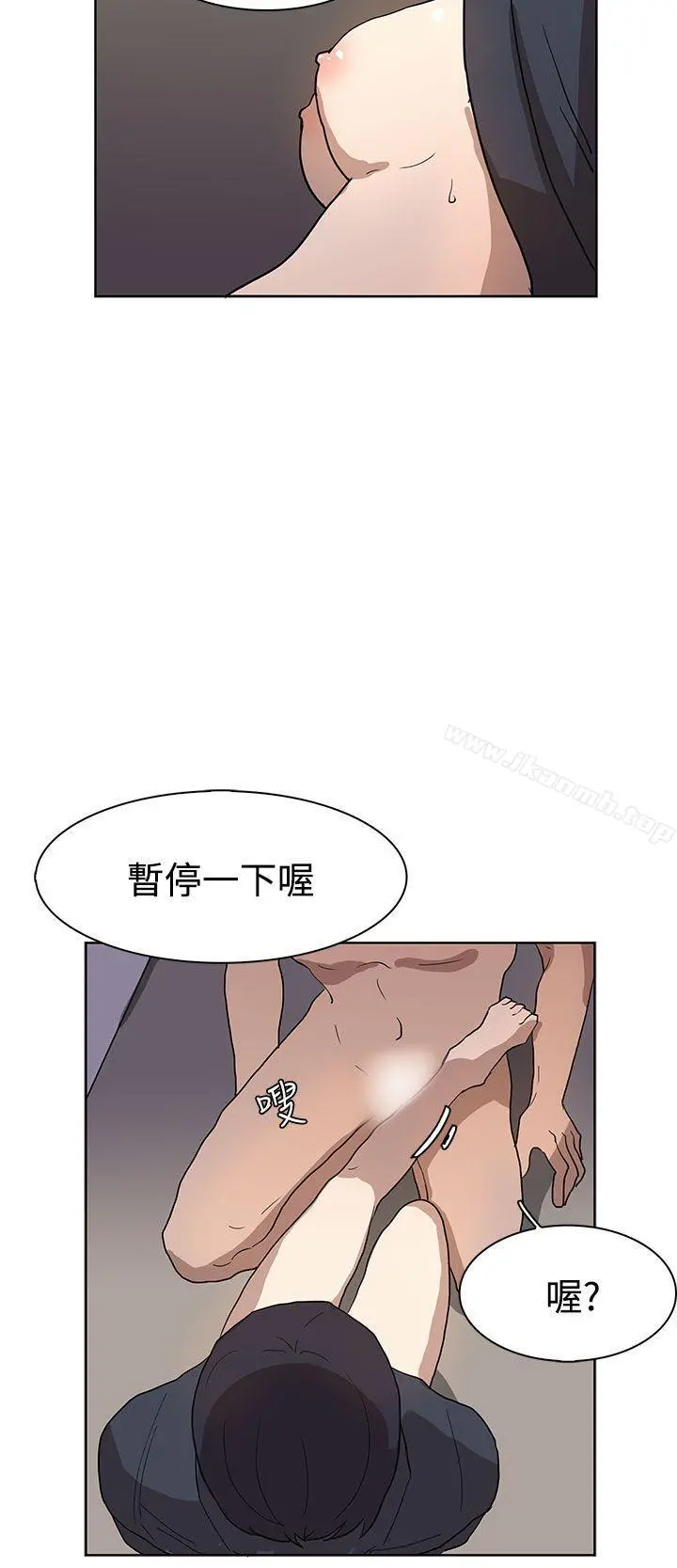 奴家思想 第36话 第21页