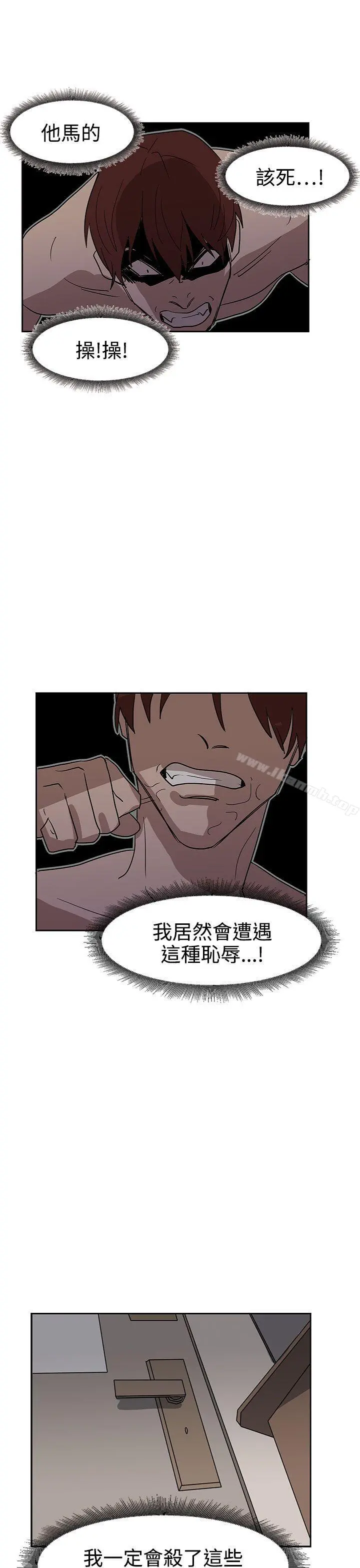 奴家思想 第36话 第30页