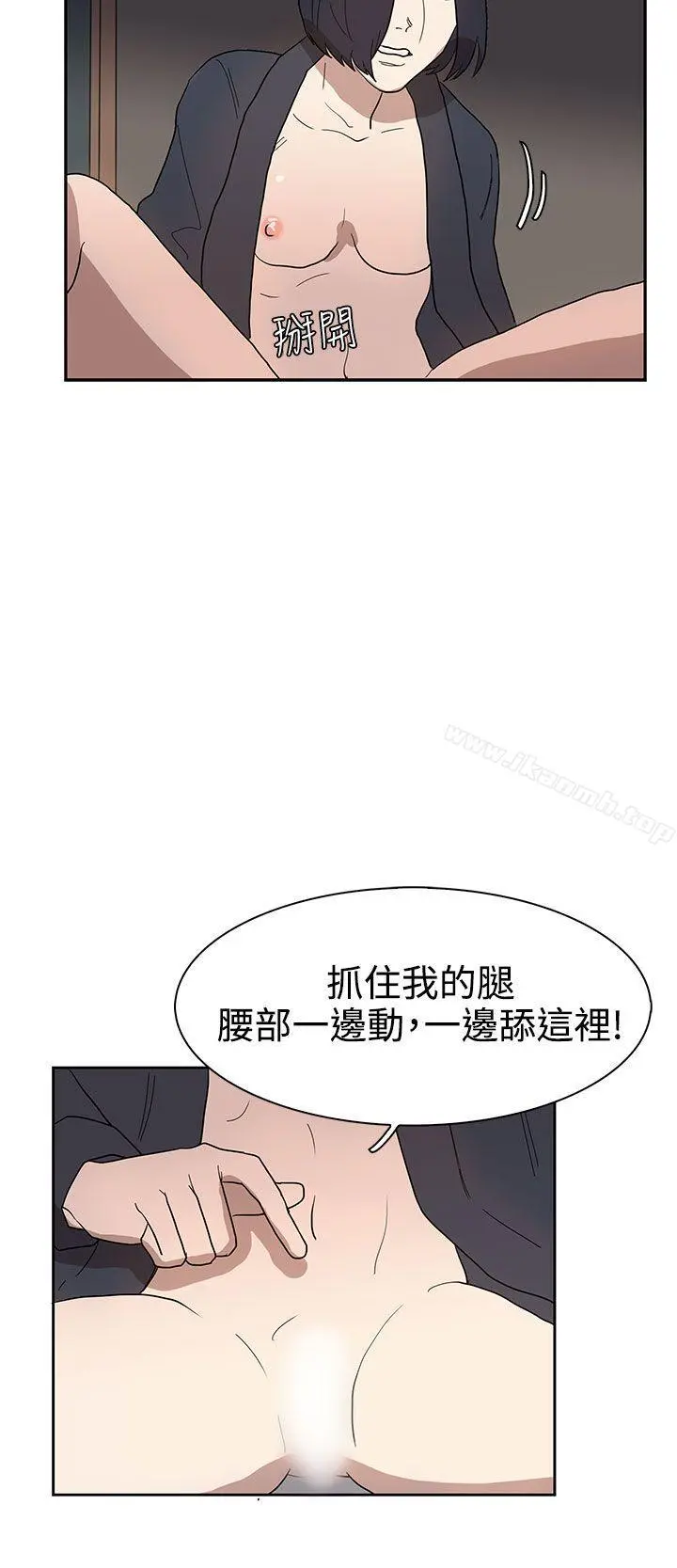 奴家思想 第36话 第25页