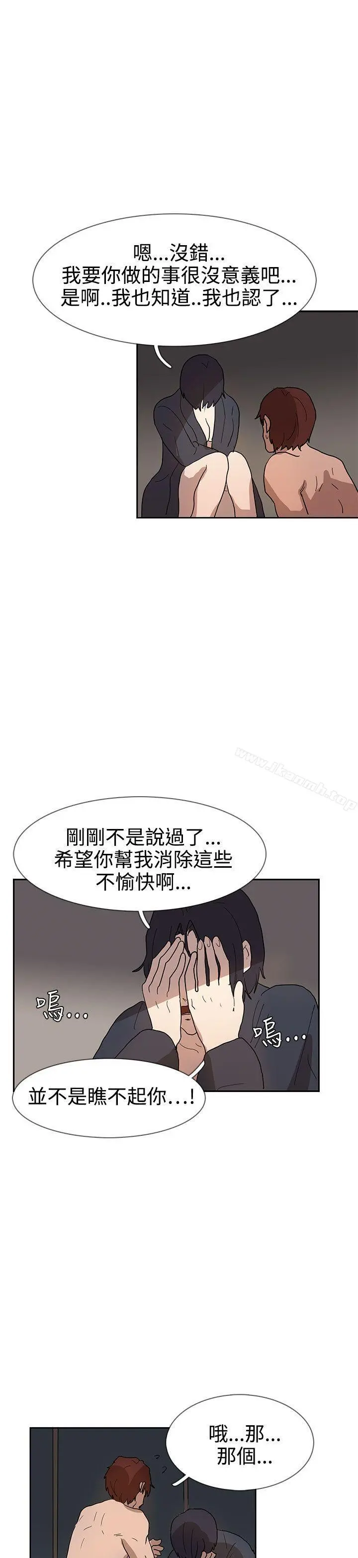 奴家思想 第36话 第14页