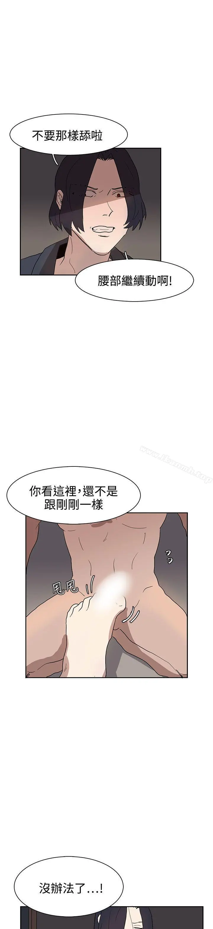 奴家思想 第36话 第24页
