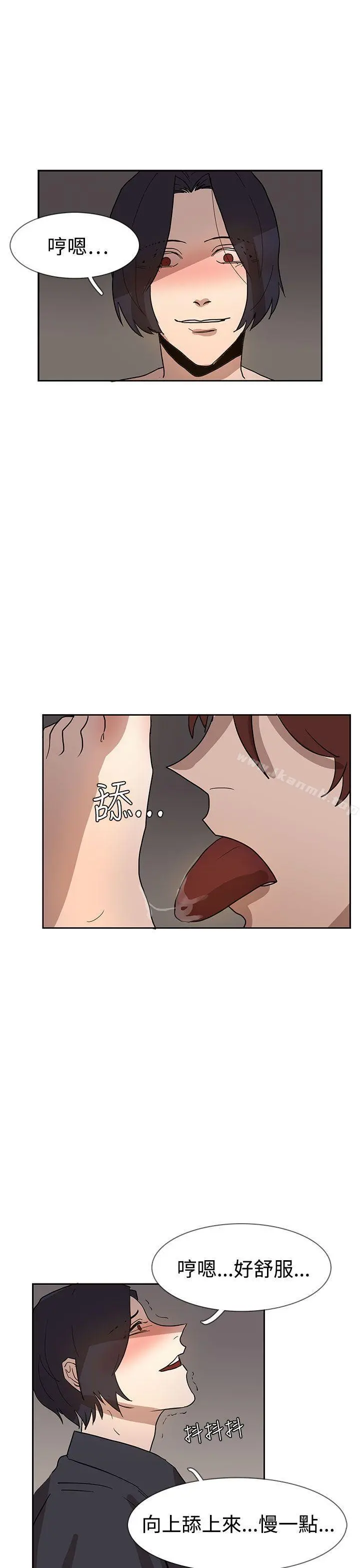 奴家思想 第36话 第22页