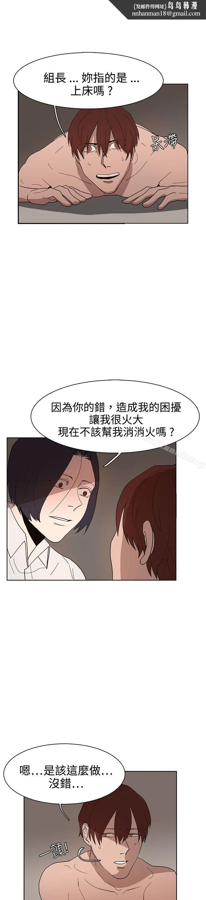 奴家思想 第36话 第1页