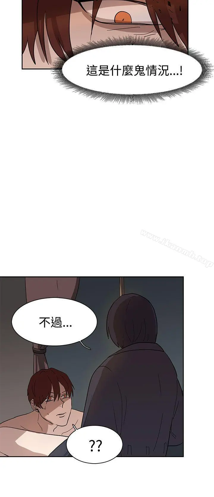 奴家思想 第36话 第7页