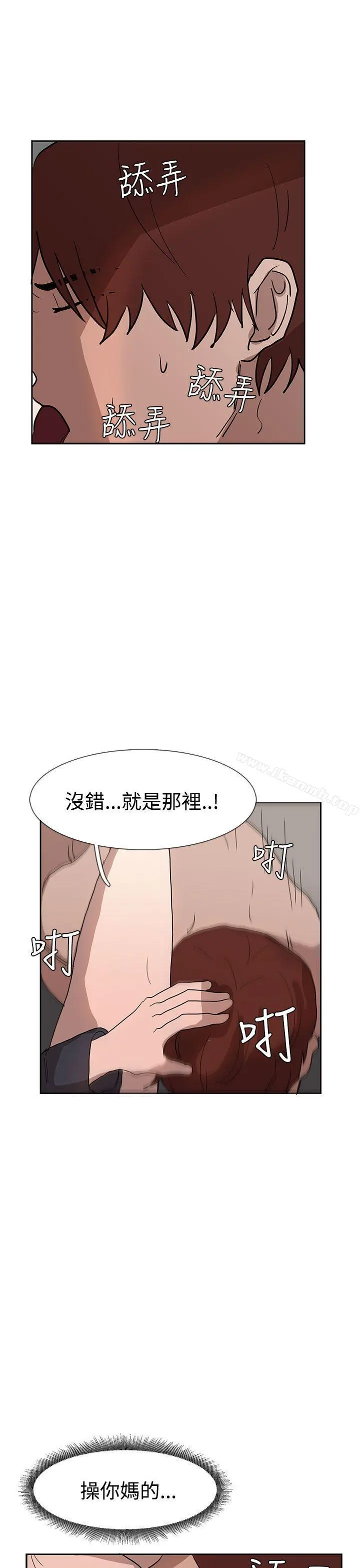 奴家思想 第36话 第28页