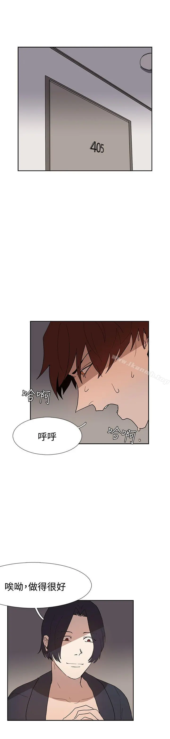 奴家思想 第36话 第4页