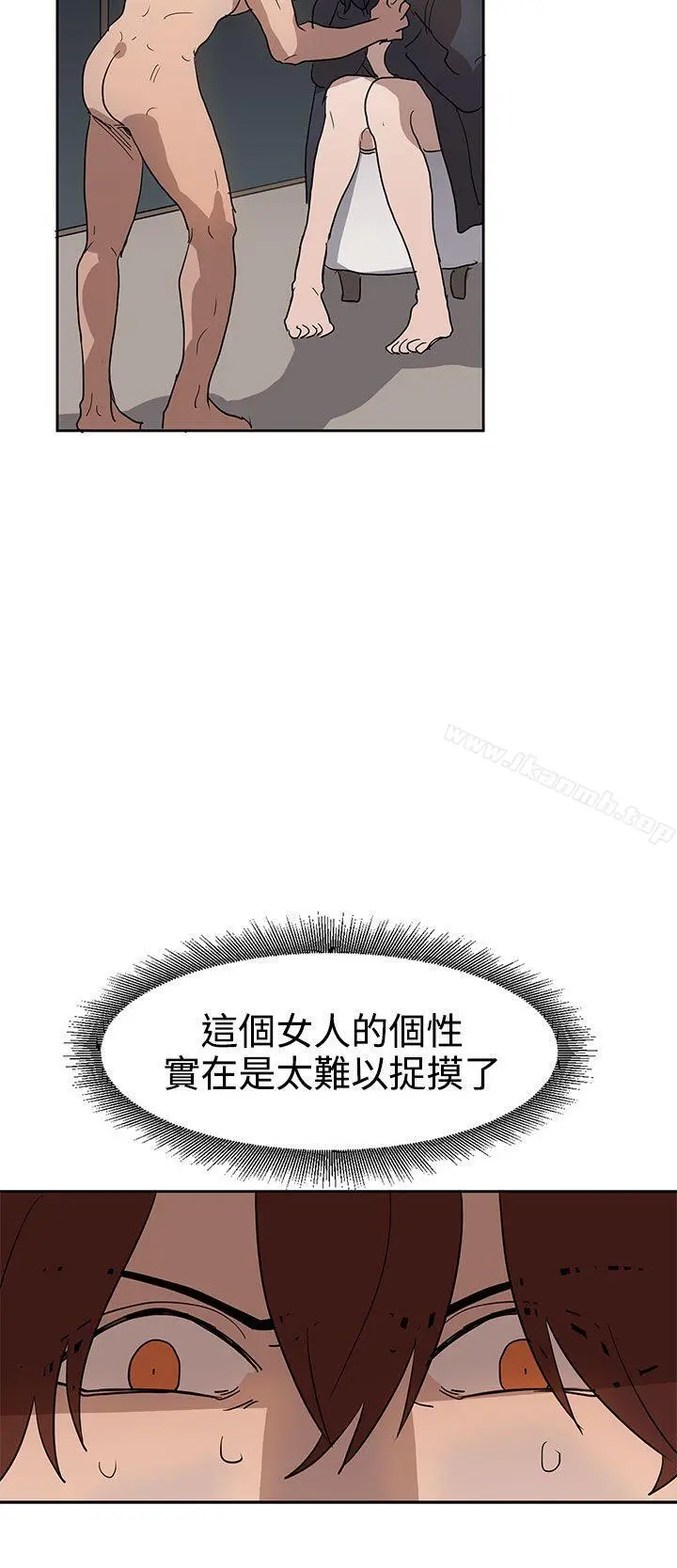 奴家思想 第36话 第15页