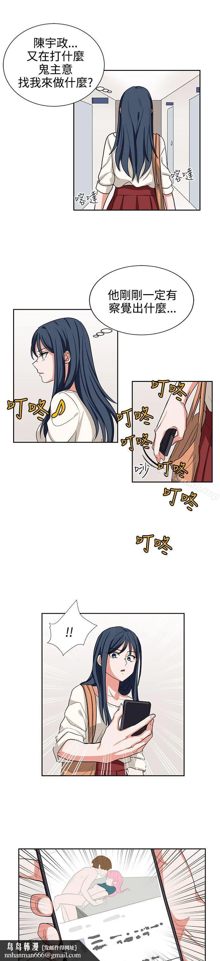 奴家思想 第13话 第13页