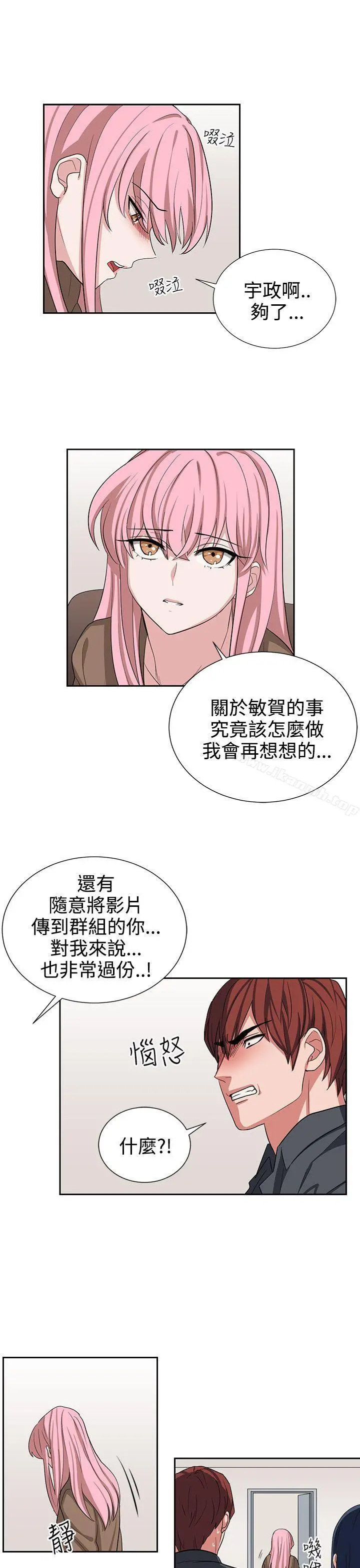 奴家思想 第13话 第19页