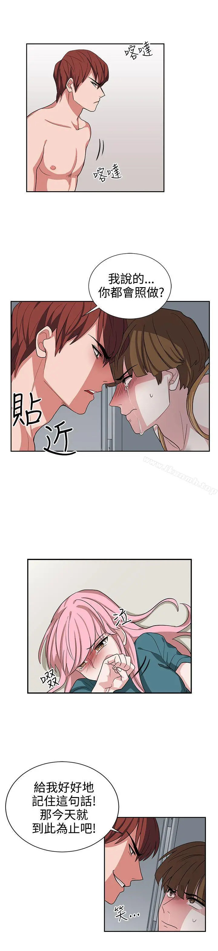 奴家思想 第13话 第11页
