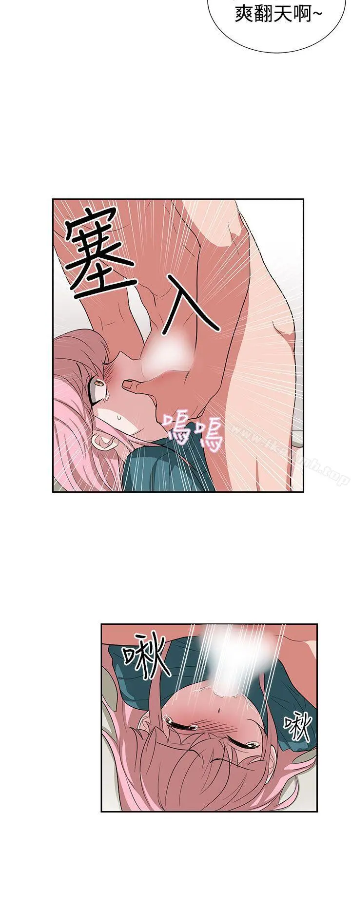 奴家思想 第13话 第8页