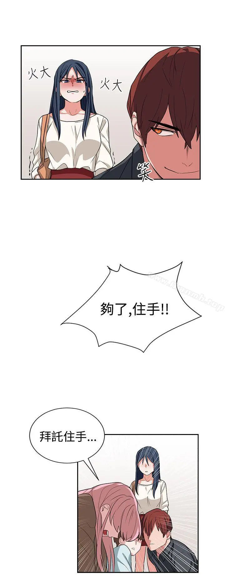 奴家思想 第13话 第18页