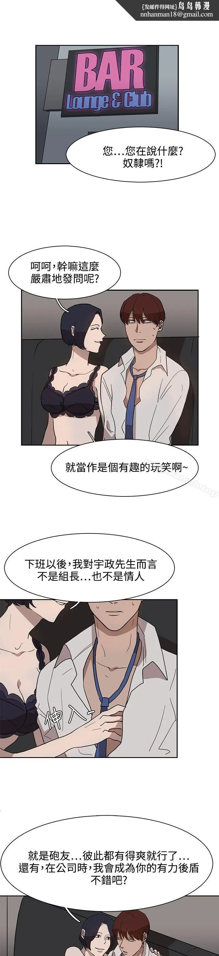 奴家思想 第29话 第1页