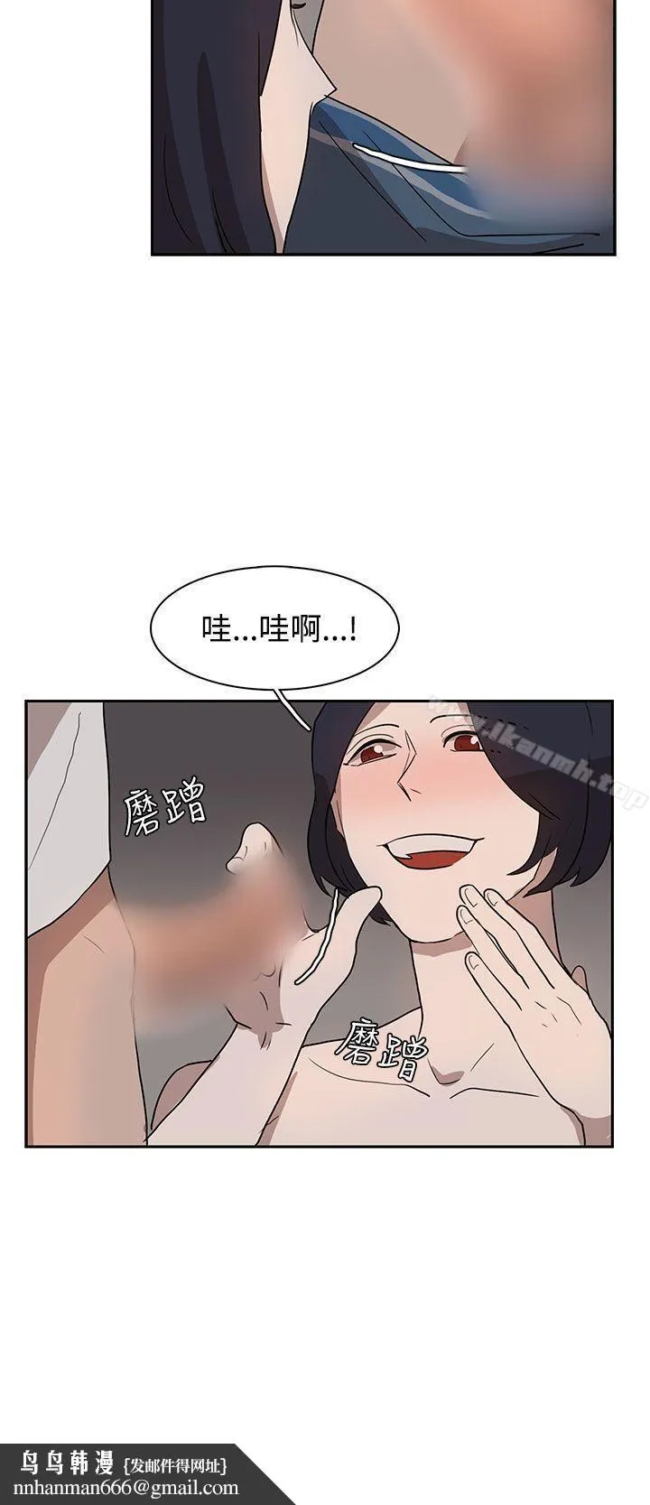 奴家思想 第29话 第14页