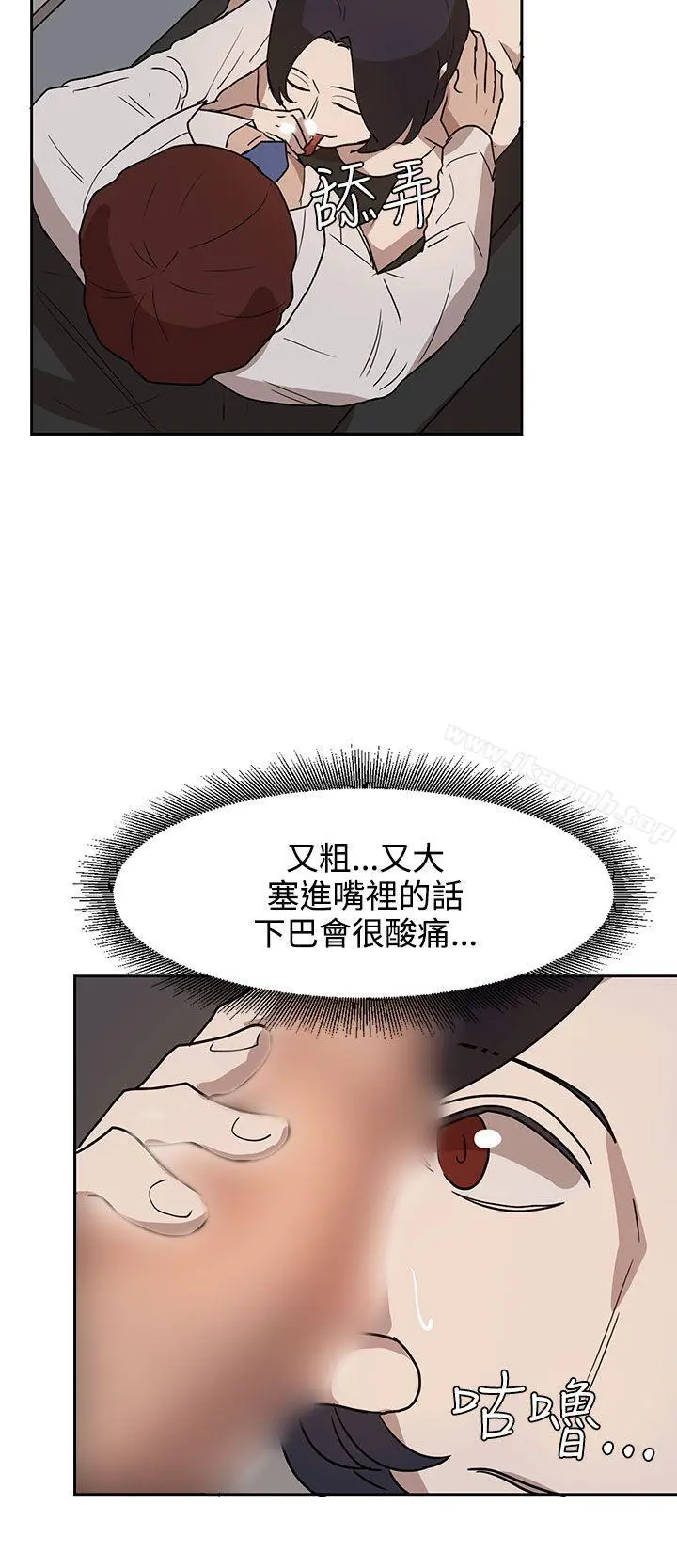 奴家思想 第29话 第16页