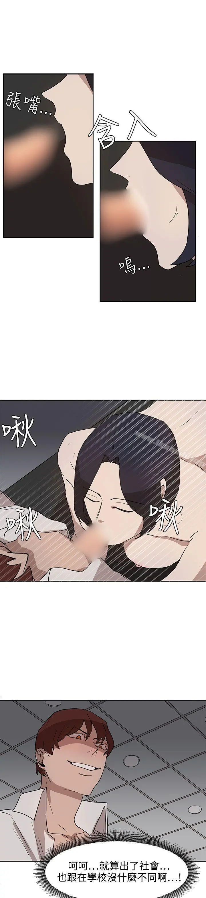 奴家思想 第29话 第17页