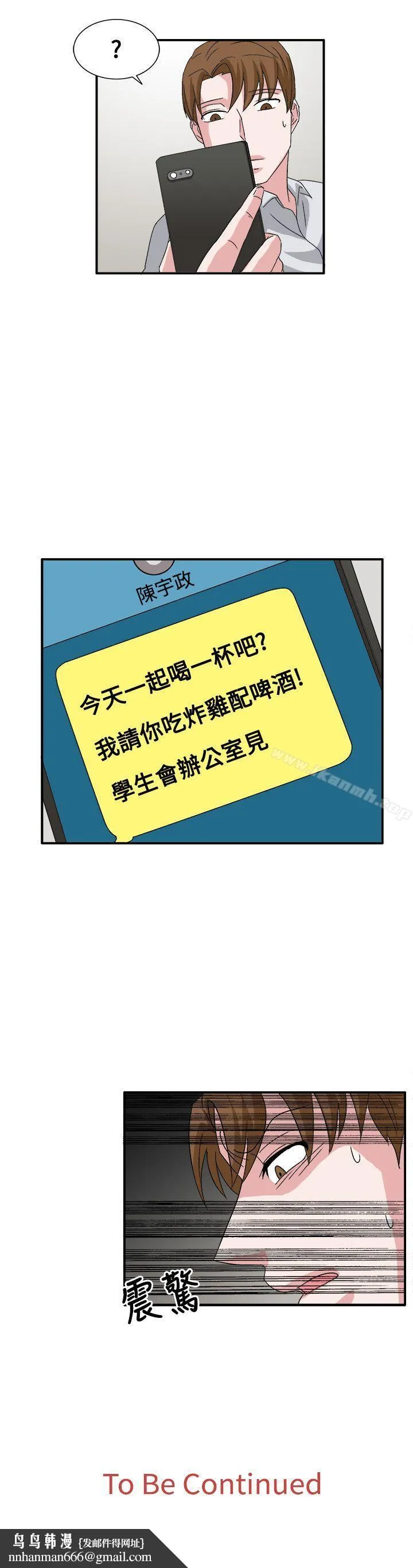 奴家思想 第59话 第22页