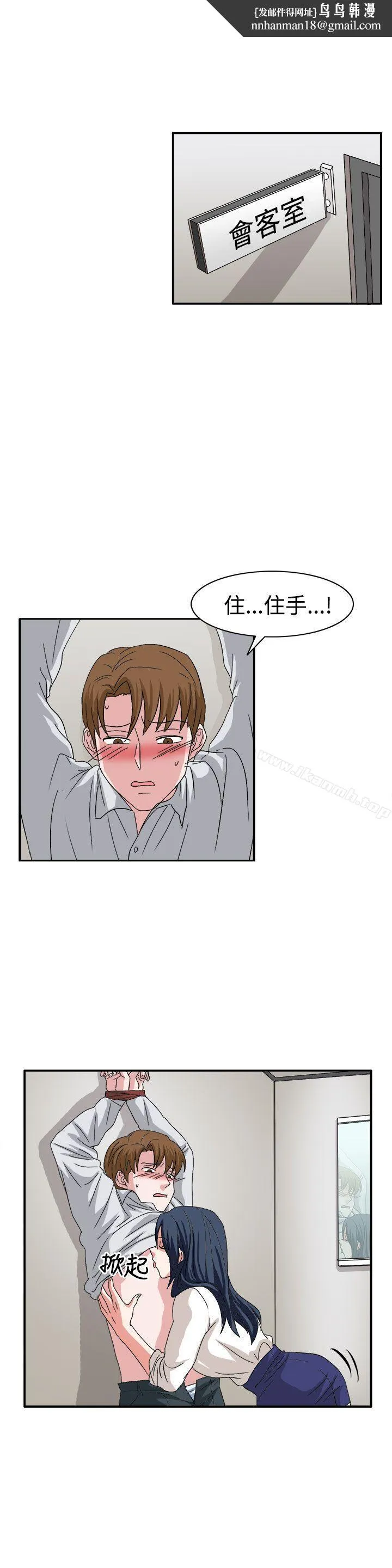 奴家思想 第59话 第1页