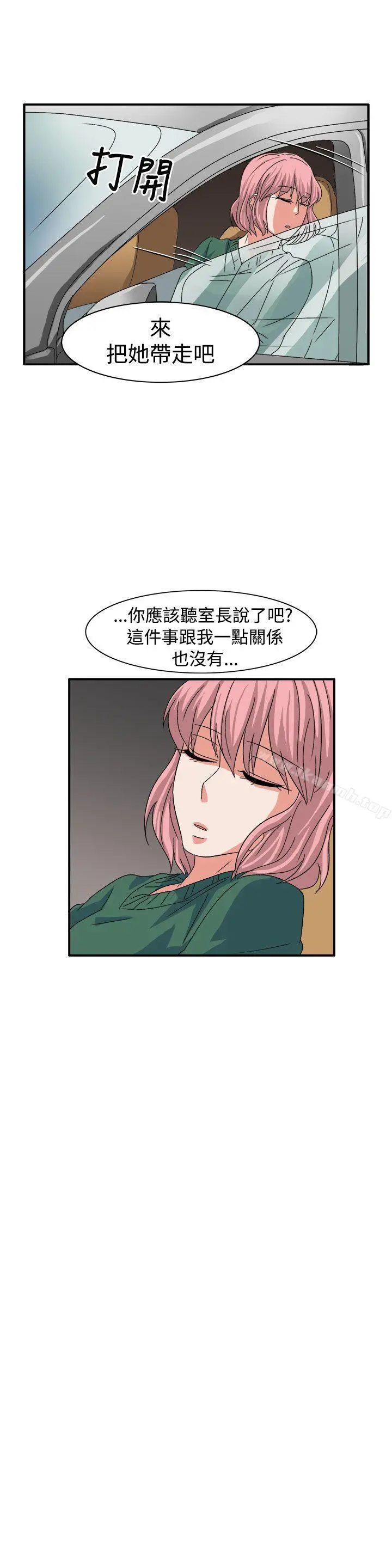 奴家思想 第59话 第19页