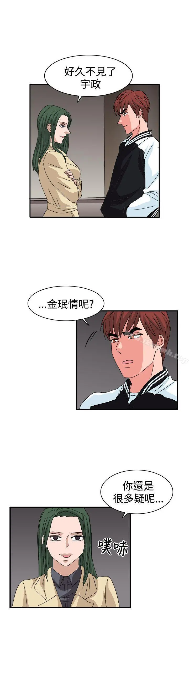 奴家思想 第59话 第18页