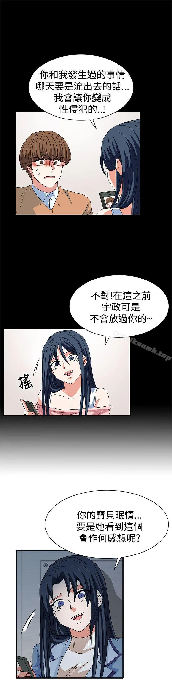 奴家思想 第58话 第10页