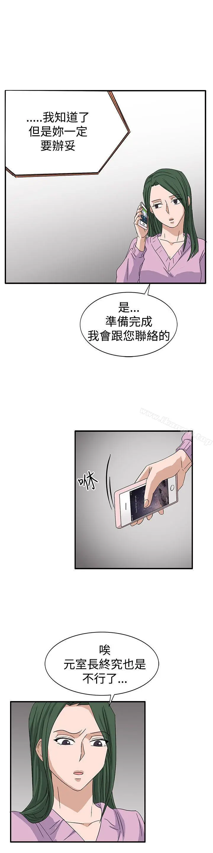 奴家思想 第58话 第22页