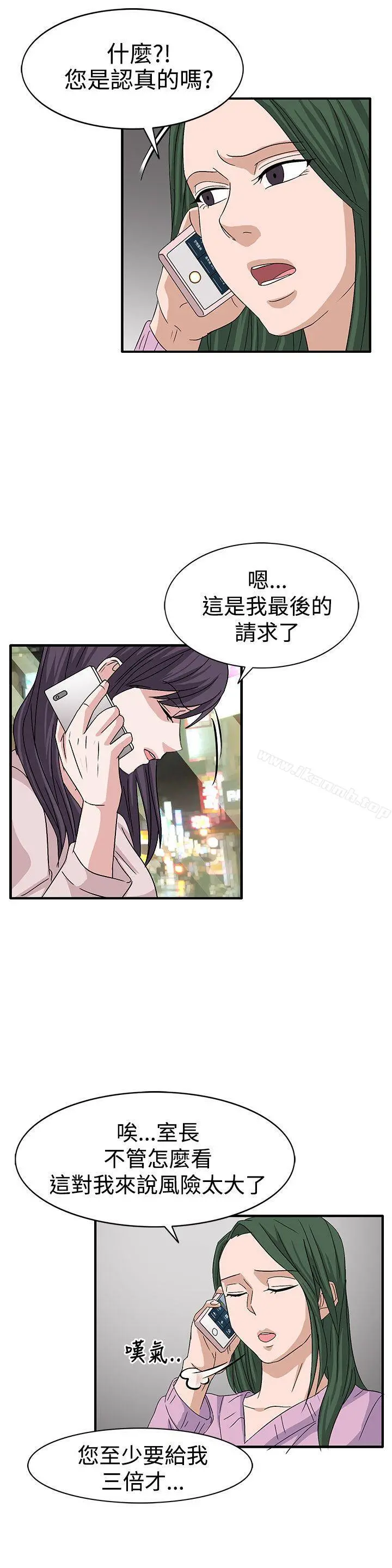 奴家思想 第58话 第21页